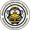 一般財団法人　沖縄ダイビング教育機構